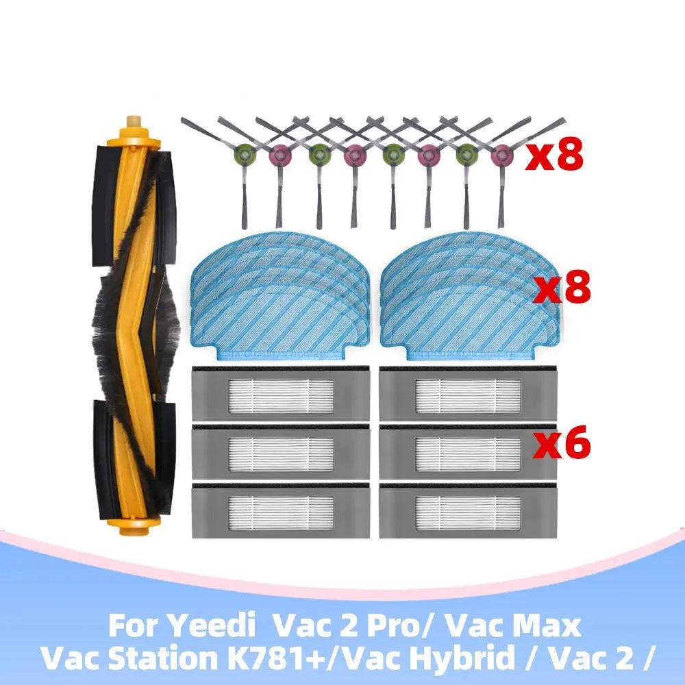 κ  ɷ ǰ  ̵ 귯 , Yeedi Vac 2 Pro / Vac Station K781 + / Vac Hybrid / Vac 2 / Vac Max ȣȯ